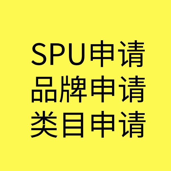 叶集类目新增